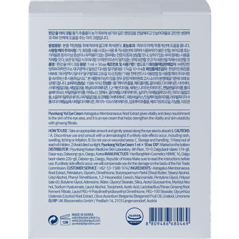 PyunkangYul eye cream, 50ml
