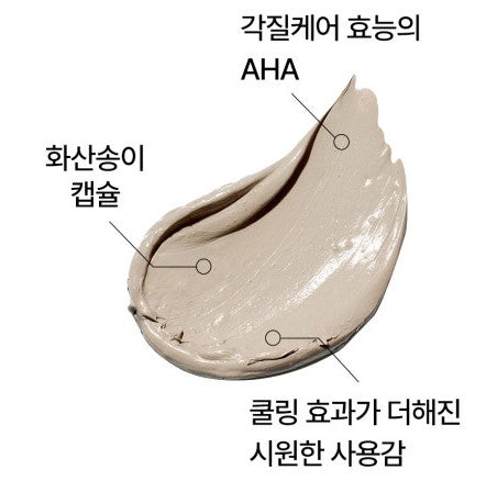 Innisfree Super Volcanic Pore Clay Mask in a 100ml tub. This clay mask is formulated with Jeju volcanic ash to absorb excess oil and minimize pores.